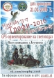 ТРОФИ-2016 на снегоходах в Ялуторовске