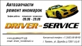 драйвер72.рф, оптово-розничный интернет-магазин автозапчастей