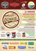 11 июня в Тюмени состоится очередное Ралли Классических Автомобилей "ОлдМоторс"
