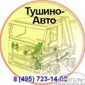 Ремонт рулевого механизма гидроусилителя руля, гур, Тушино-Авто, www.tushino-avto.ru