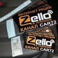 Сделана пробная партия наклеек Zello канала CAR72 - раздаются бесплатно