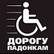 СтелС