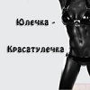 Летяга