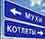 хохлушка
