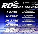 Зимний дрифт на Алебашево: Ice Matsuri RDSUral. I этап.