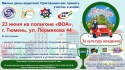 Королева дорог. Конкурс для автоледи