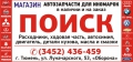 "Поиск"