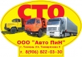 РЕМОНТ ГРУЗОВИКОВ