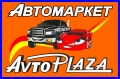 АвтоПлаза (AvtoPLaza) Автомаркет