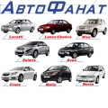 АвтоФанат