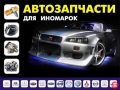 ООО "АвтомагазинТитан"