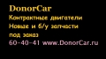 DonorCar