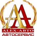 Alex-Авто