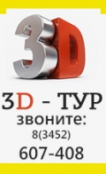 3D - туры для бизнеса