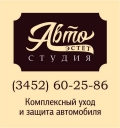 Студия АвтоЭстет