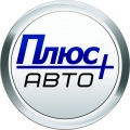 Плюс Авто