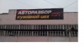 Авто72