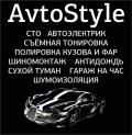 AvtoStyle