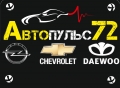 Автопульс72