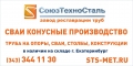 трубы б/у восстановленные лежалая для металлоконструкций, опор, свай конусные 