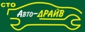 Авто-Драйв