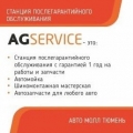 AG Service