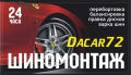 DACAR72