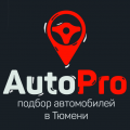 Автоподбор Тюмень | Проверка авто | Автоэксперт - АвтоПро