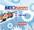 Авто Азиат