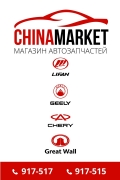 China Market