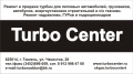 Turbo Center 