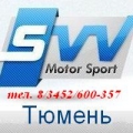 Чип тюнинг от SVVmotorsport в Тюмени