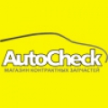 Autocheck, контрактные запчасти