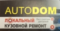 AutoDom