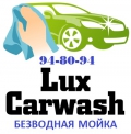 LuxCarWash