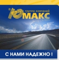 Шинный Центр "Юмакс"