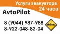 "AvtoPilot"