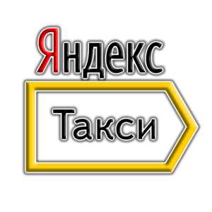 Шеф такси телефон