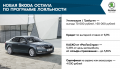 Новая SKODA Octavia выгодное приобретение и полезные подарки. 