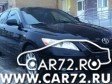 Продам Toyta Camry 2009 г.в. АКПП автомобиль по запчастям.
