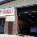 Автомойка24