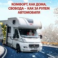 Новогодние скидки на бронирование - каждый год!