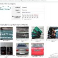 Фирма КАР72 в каталоге