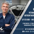 В БизнесГАЗ требуется установщик автосигнализаций.