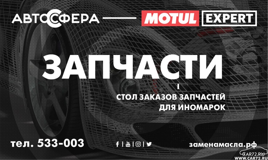 Заказ 43 киров интернет магазин киров. Стол заказов автозапчастей. Визитка стол заказа запчастей. Визитки стол заказов автозапчастей. Стол заказов автозапчастей реклама.