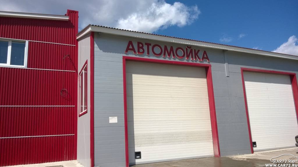 Купить Готовую Автомойку