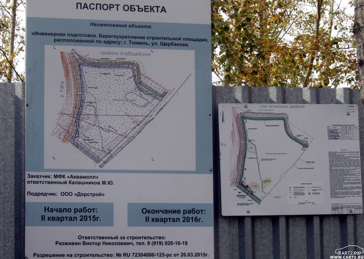 аквапарк в Тюмени