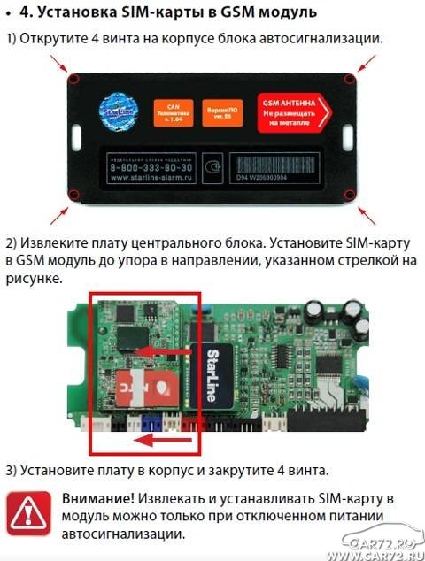 Starline где сим карта