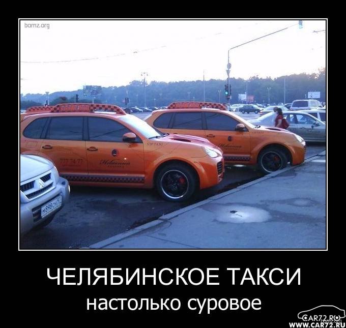 Картинки с таксистами приколы