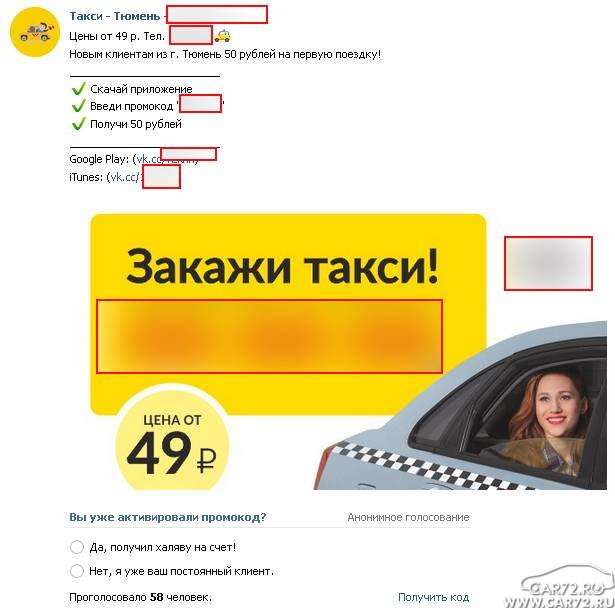 Такси Первоуральск Заказать